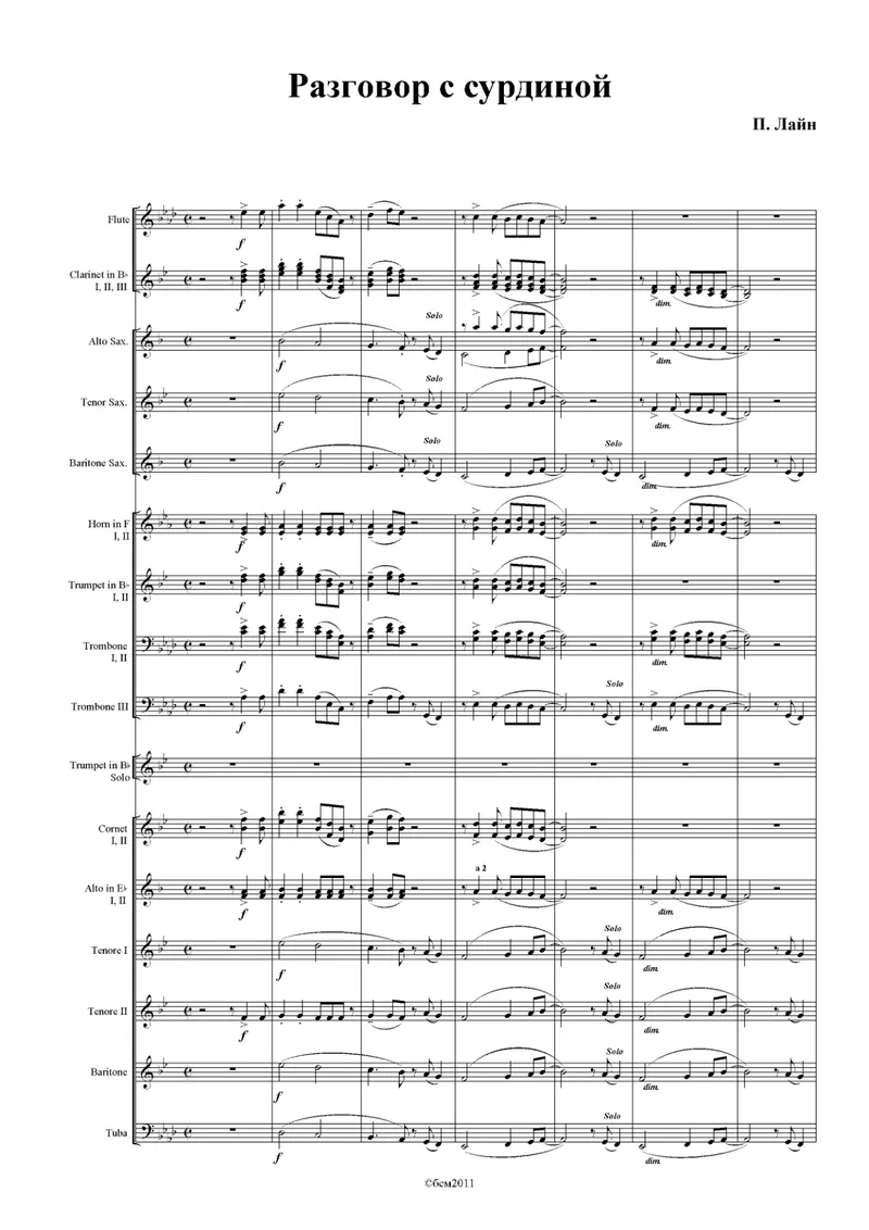 Разговор с сурдиной score preview