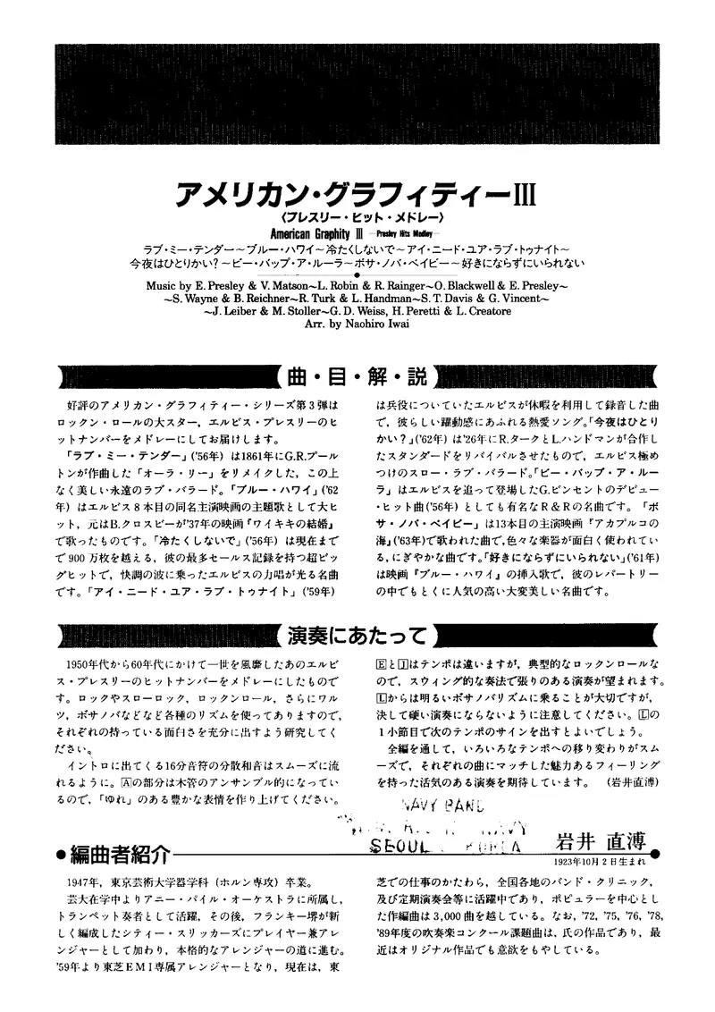 American Graphity III score preview