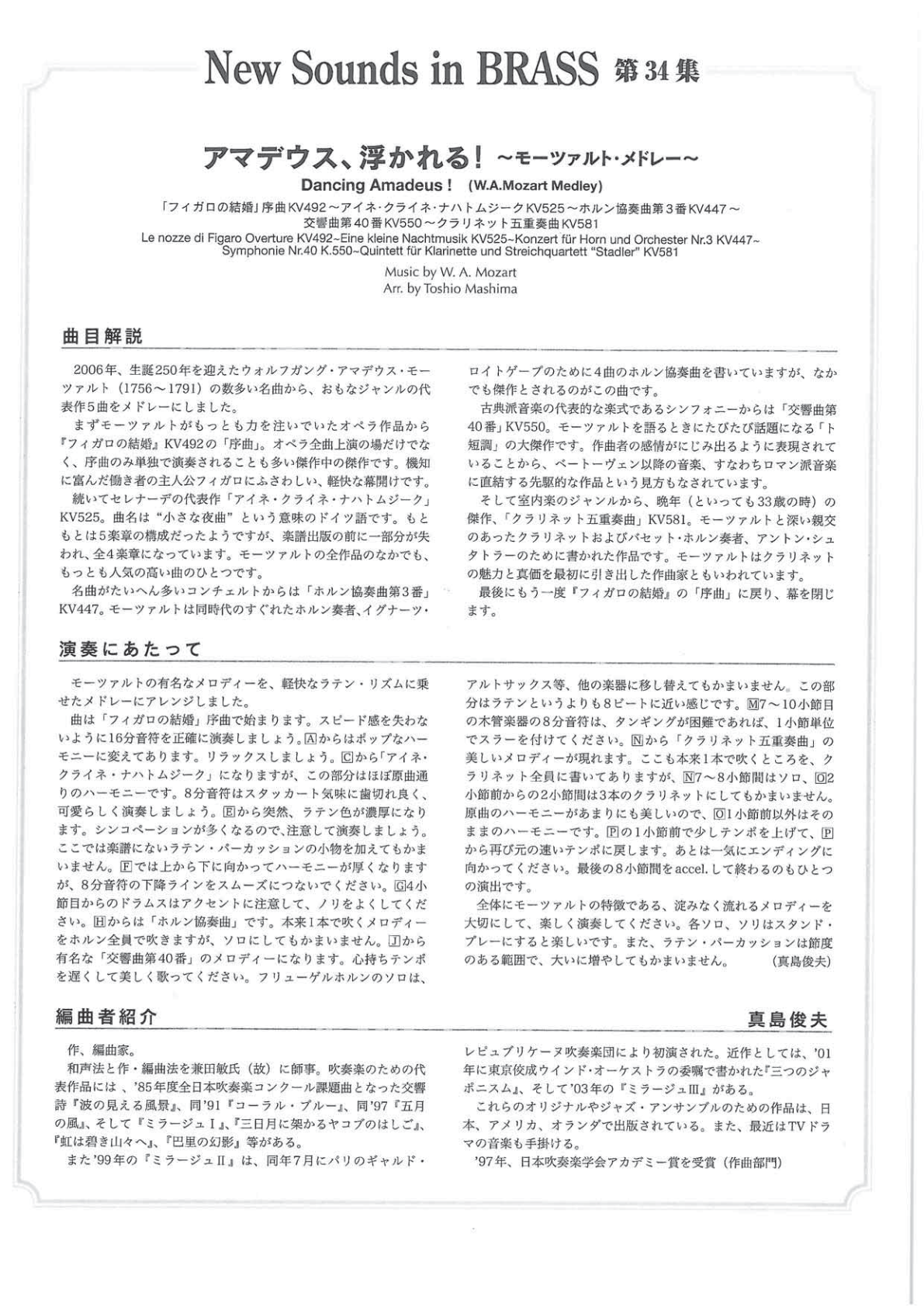 Dancing Amadeus score preview